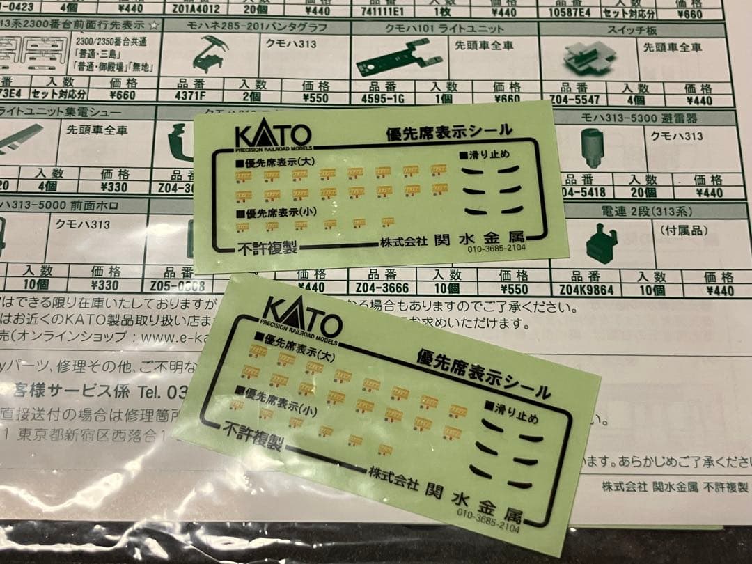 【加工品】KATO 313系　1700番台+1500番台　6両セット