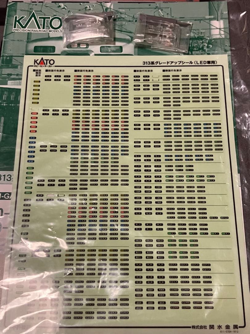 【加工品】KATO 313系　1700番台+1500番台　6両セット