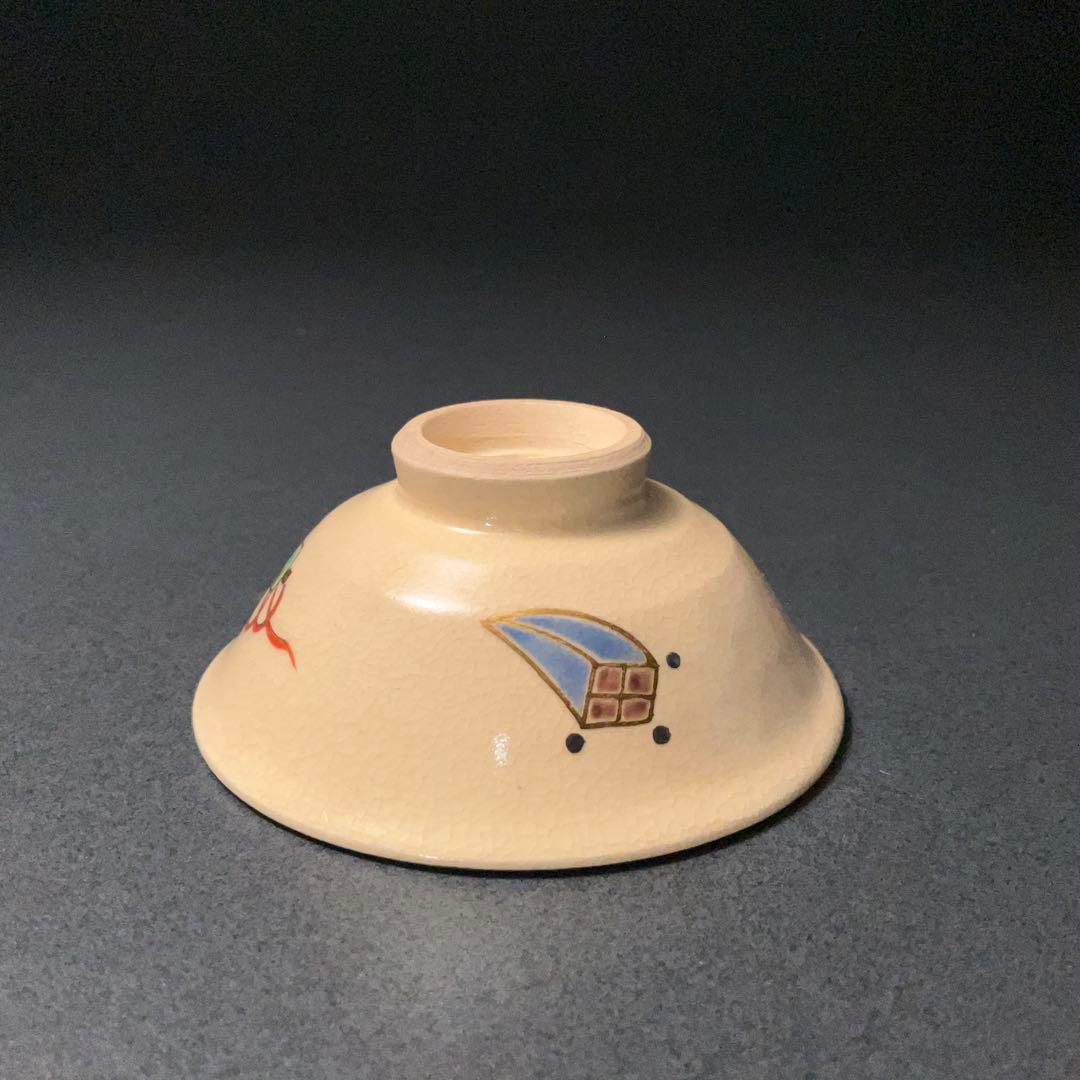 永楽善五郎　宝尽くし盃　共箱　福盃　R1306ダU3