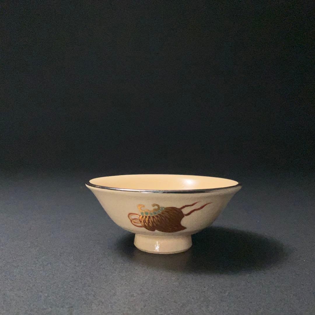 永楽善五郎　宝尽くし盃　共箱　福盃　R1306ダU3