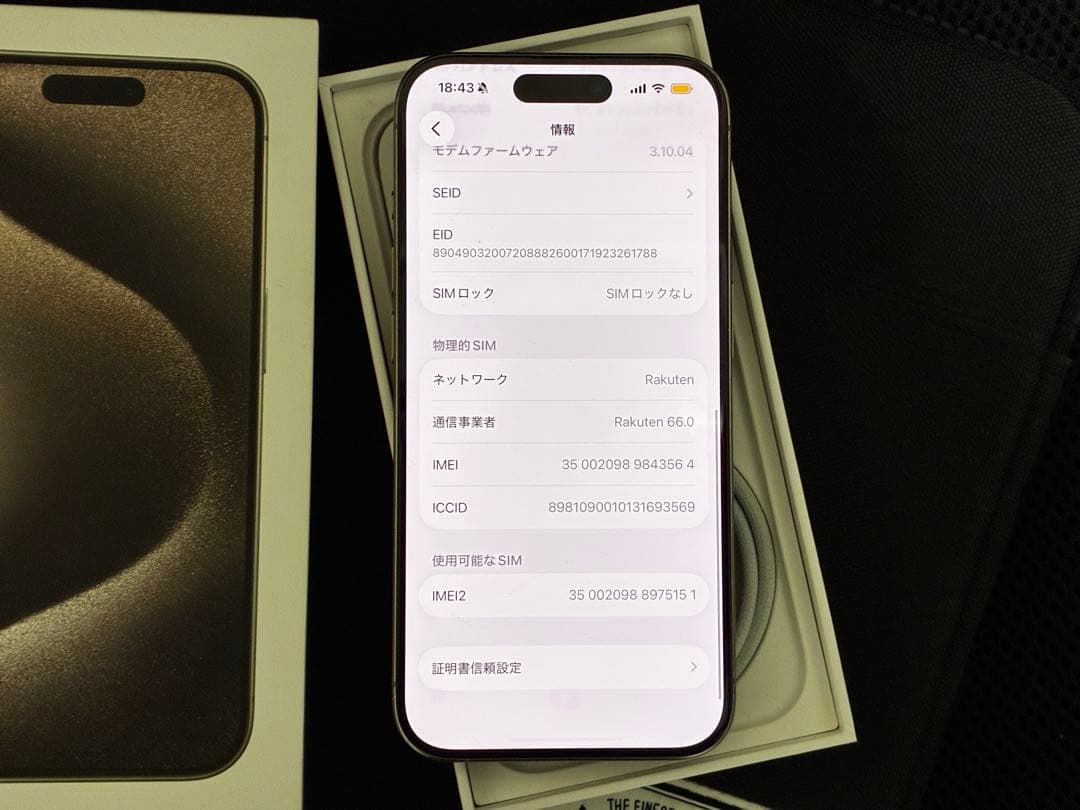 Apple iPhone 15 Pro ナチュラルチタニウム バッテリー87%