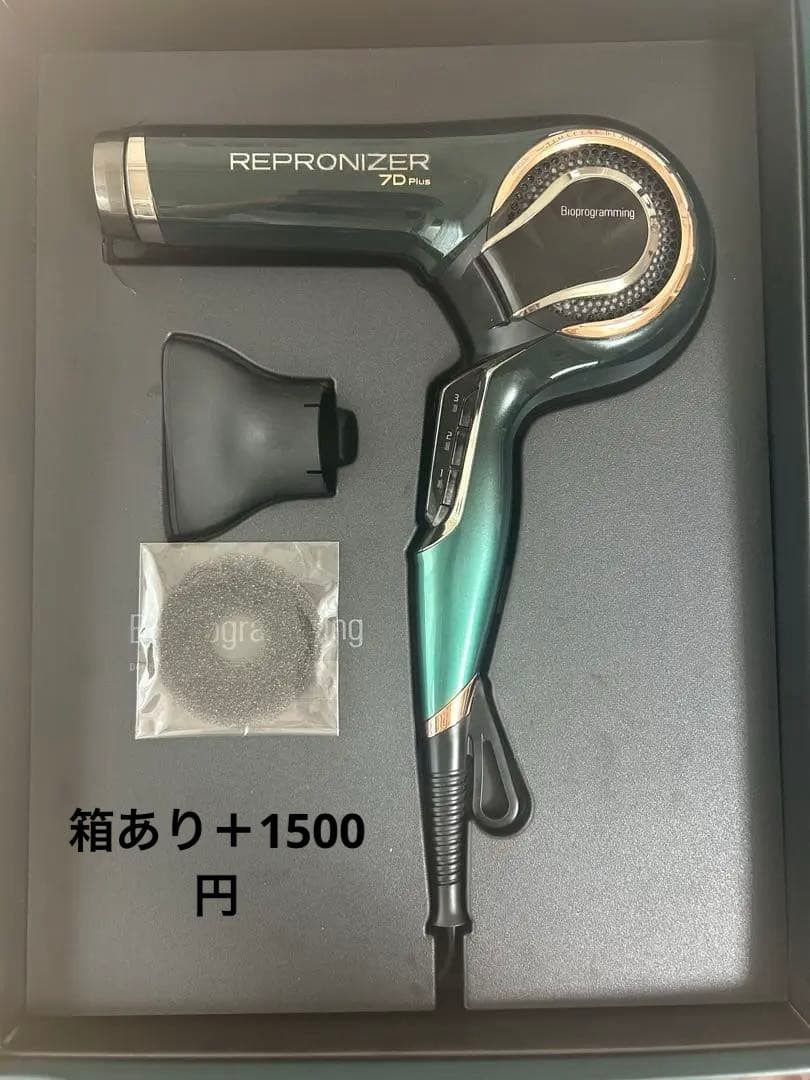 REPRONIZER レプロナイザー 7D Plus ヘアドライヤー