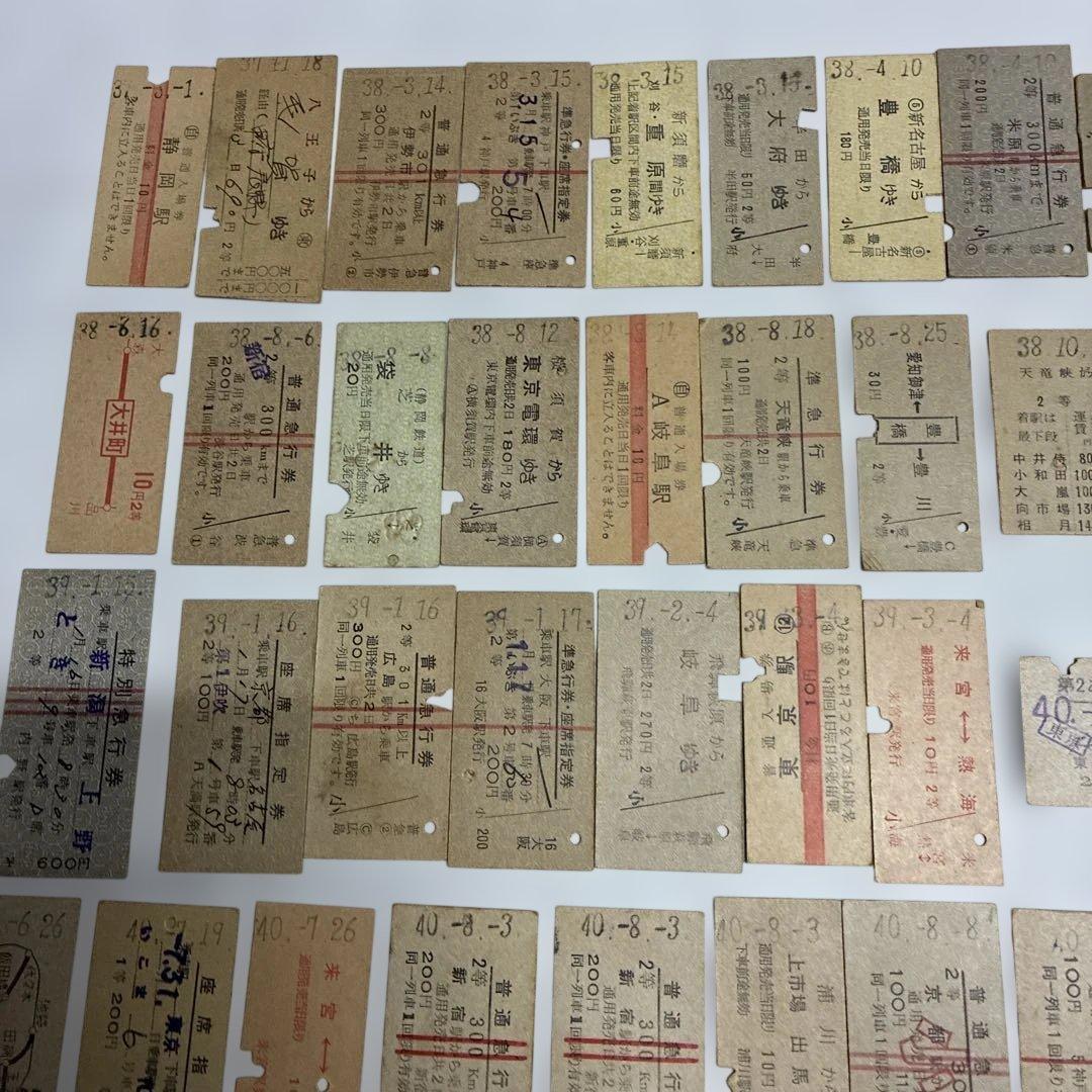 【鉄道コレクション】切符60枚（昭和37年から40年代）、プレート、書籍など