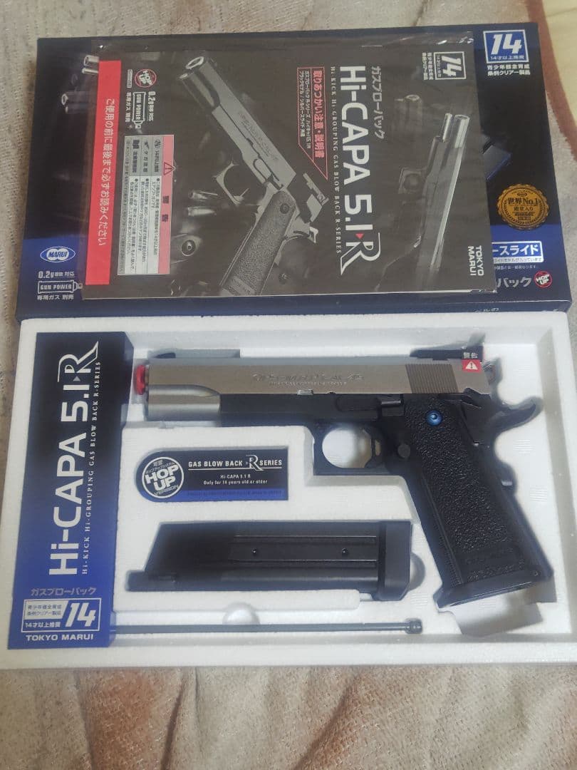 ぐりぐりもぐもぐさん専用ハイキャパ5.1r