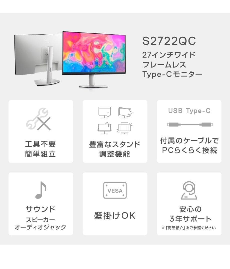 【美品】DELL S2722QC 27インチ 4K IPSモニター