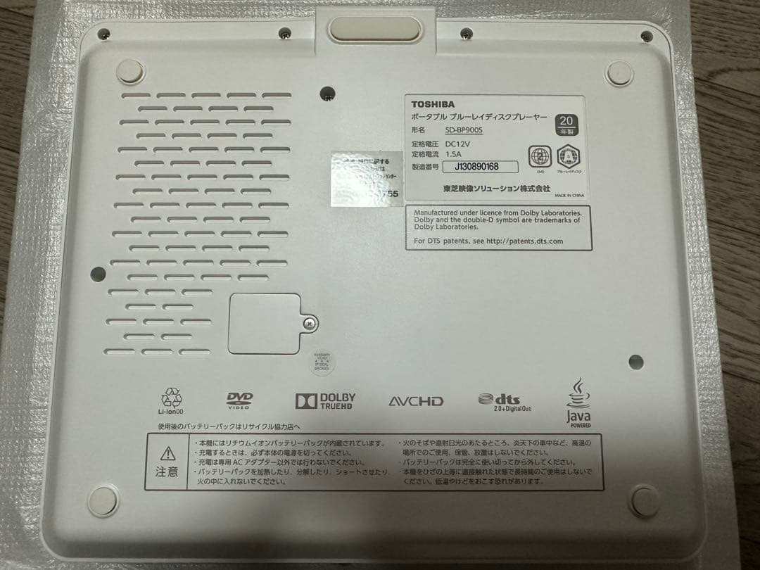 TOSHIBA ポータブルブルーレイディスクプレーヤー 2020年