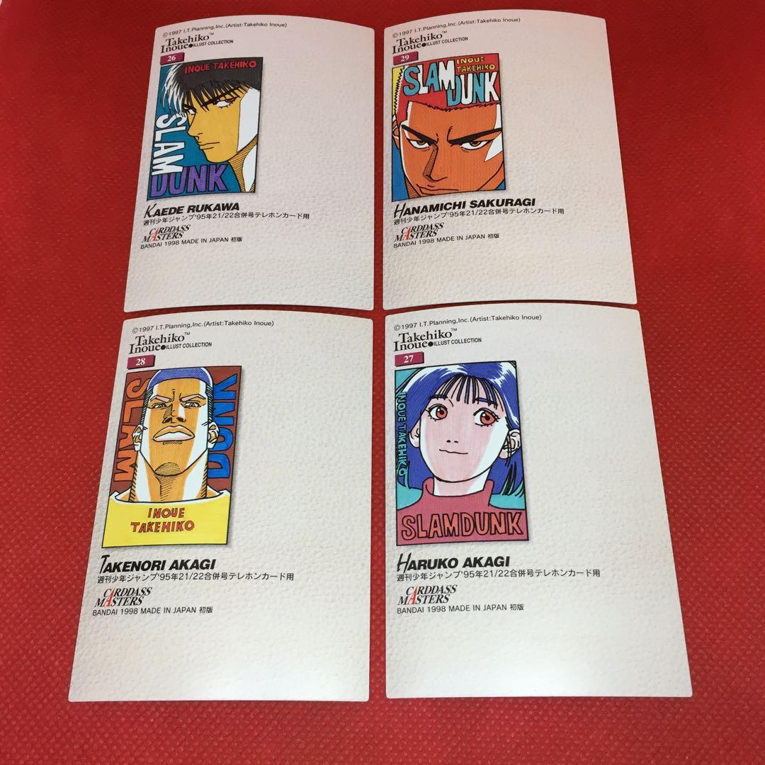 スラムダンクカードダス マスターズ 26.27.28.29番