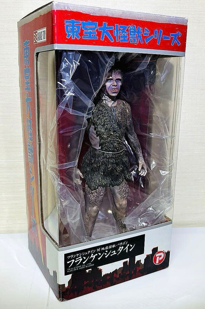 エクスプラス X-PLUS 東宝大怪獣シリーズ フランケンシュタイン