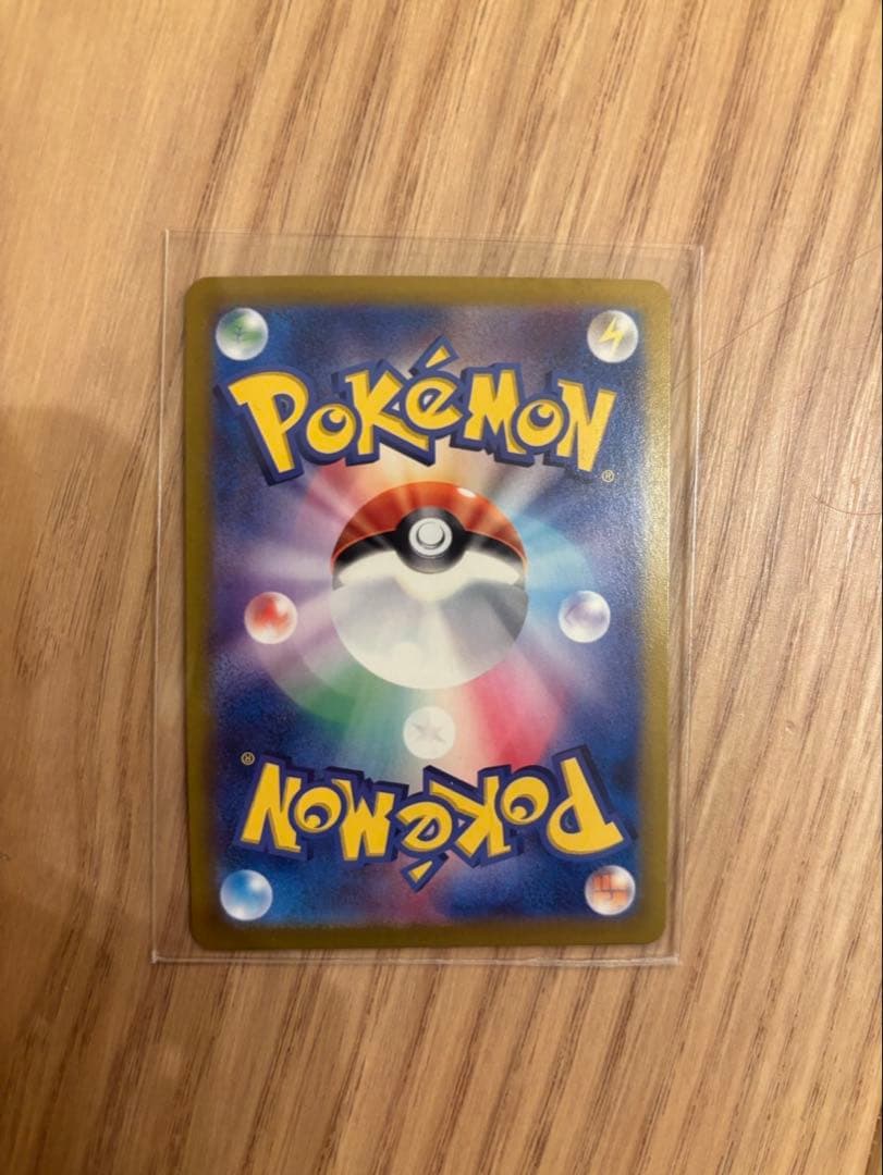 コイキング AR SV1a トリプレットビート 080/073 おまけ付き