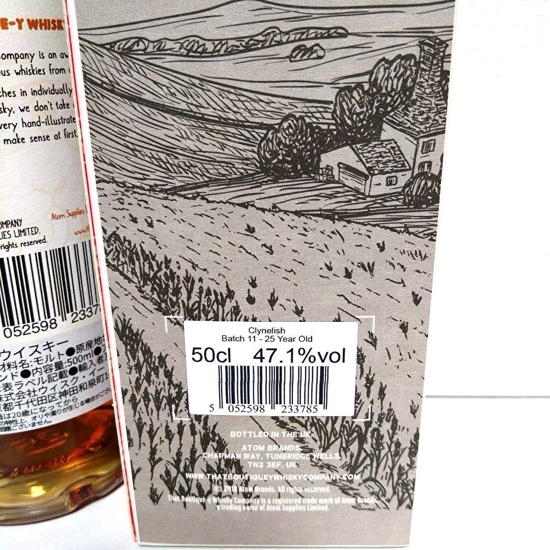 ブティックウイスキー クライヌリッシュ バッチ11 25年