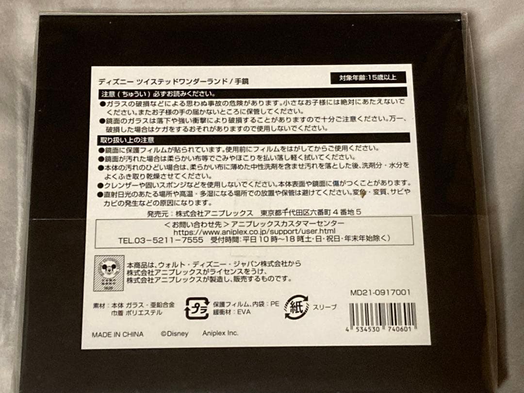 ツイステッドワンダーランド展 手鏡