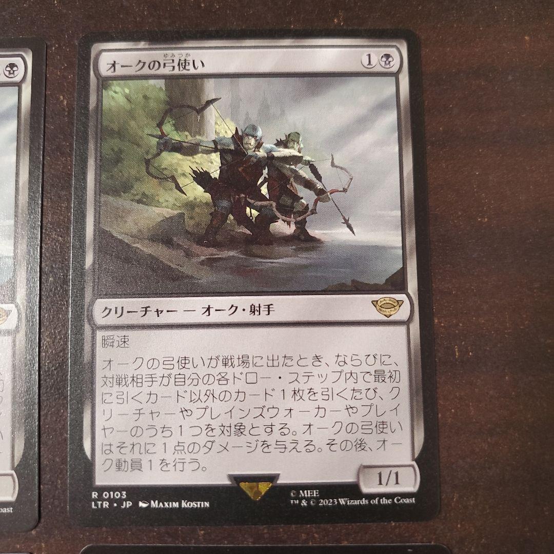 オークの弓使い 4枚セット