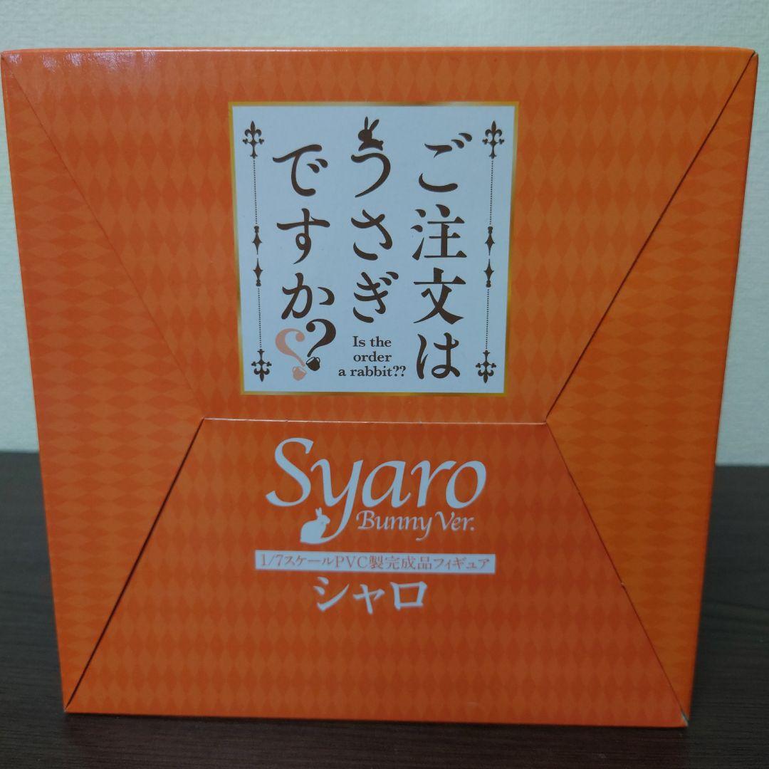 シャロ バニーVer. ご注文はうさぎですか?? 1/7 完成品 フィギュア