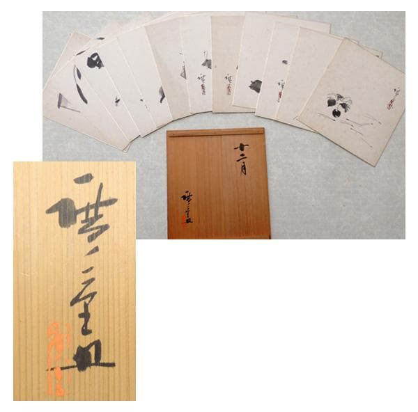 ● 広重 肉筆画 ●「 色紙画 十二ヶ月揃い 」共箱 / 廣重