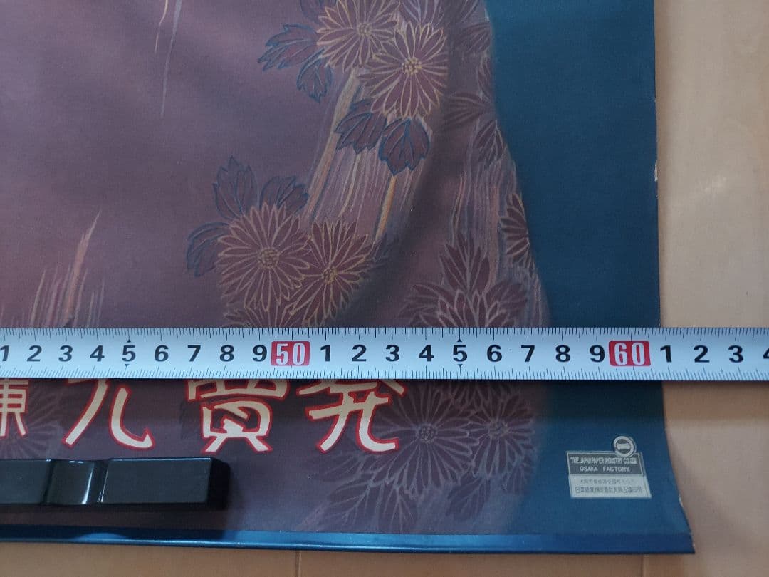 ★戦前ポスター『マニラ障子紙 美人 レトロ広告』当時物/サイズ約90.5×61㎝