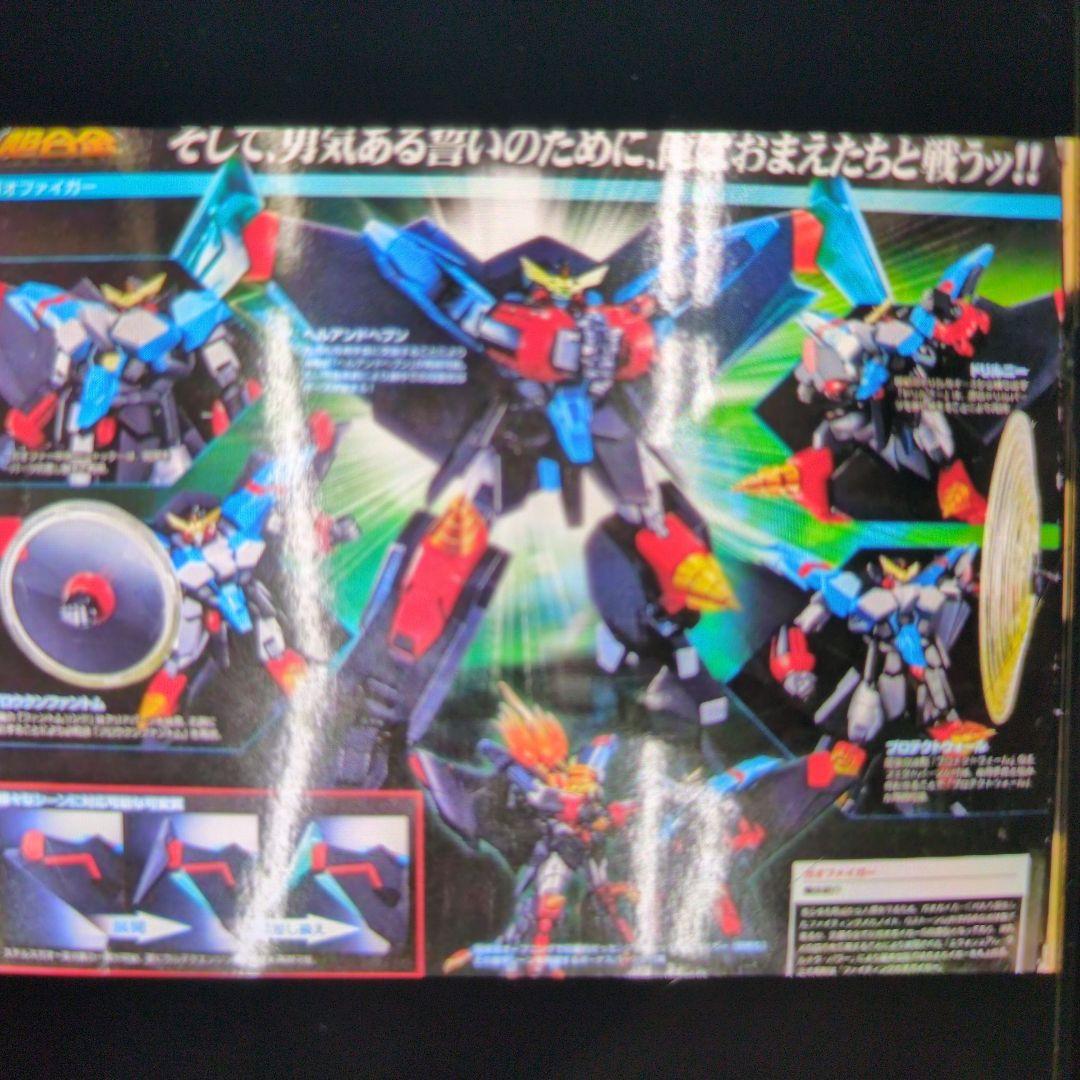 スーパーロボット超合金。勇者王ガオファイガー.ファイナル。