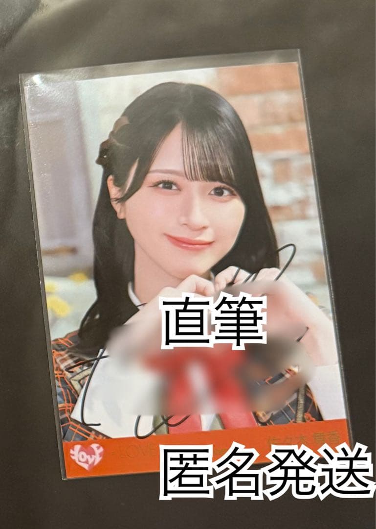 イコラブ 生写真 ラブソングに襲われる 歌唱衣装 佐々木舞香ヨリ直筆