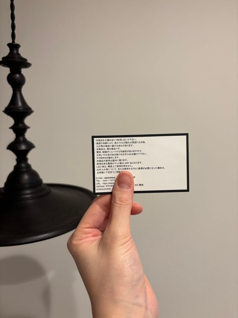 9*ん様 WARAUHANA 中村秀利 擬灯 ペンダントライト
