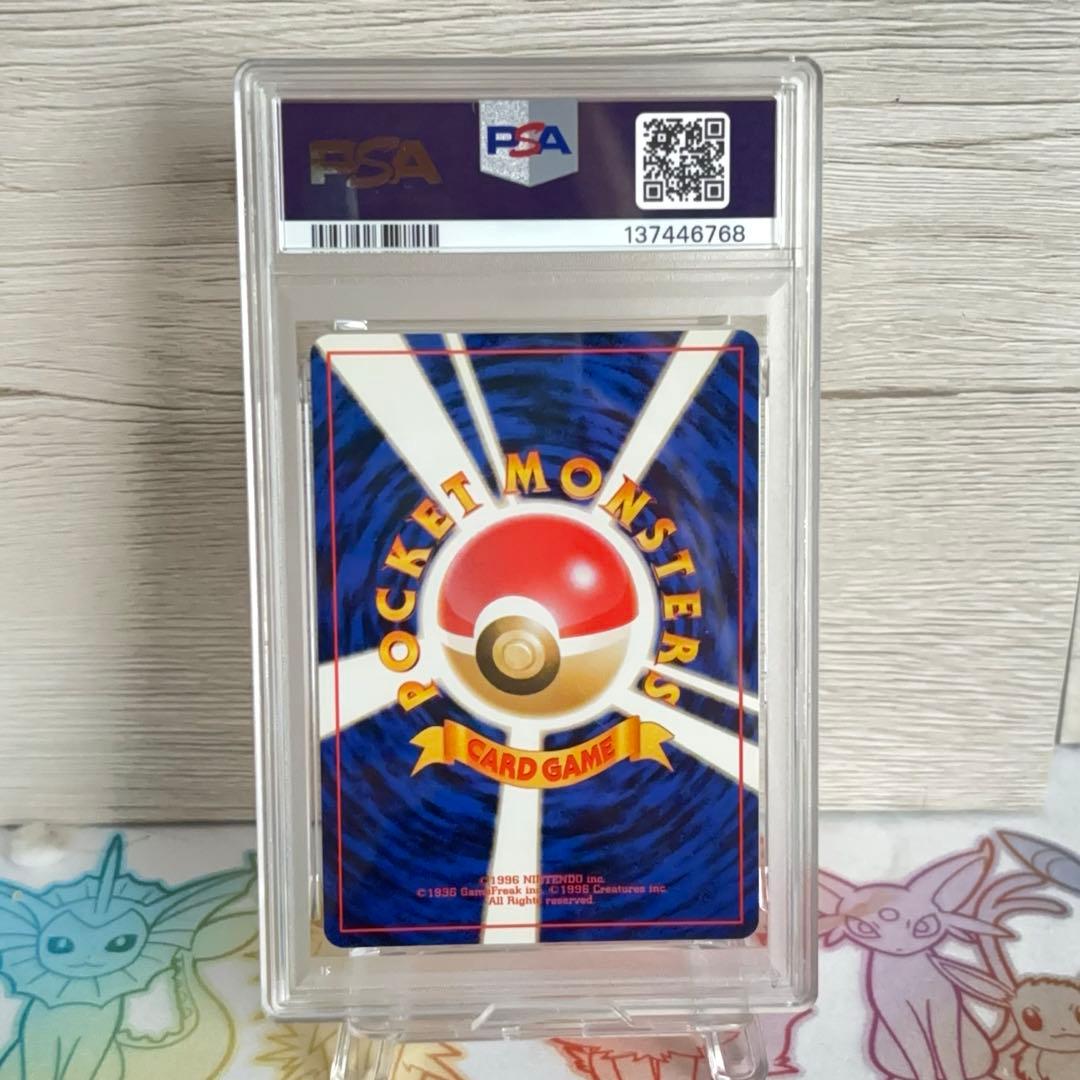 PSA10＊1999 旧裏 カツラのヒトカゲ マーク無し 世界71枚 希少