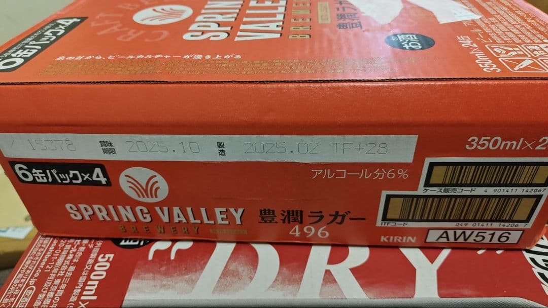 スプリングバレー豊潤ラガー 496 350ml 60缶