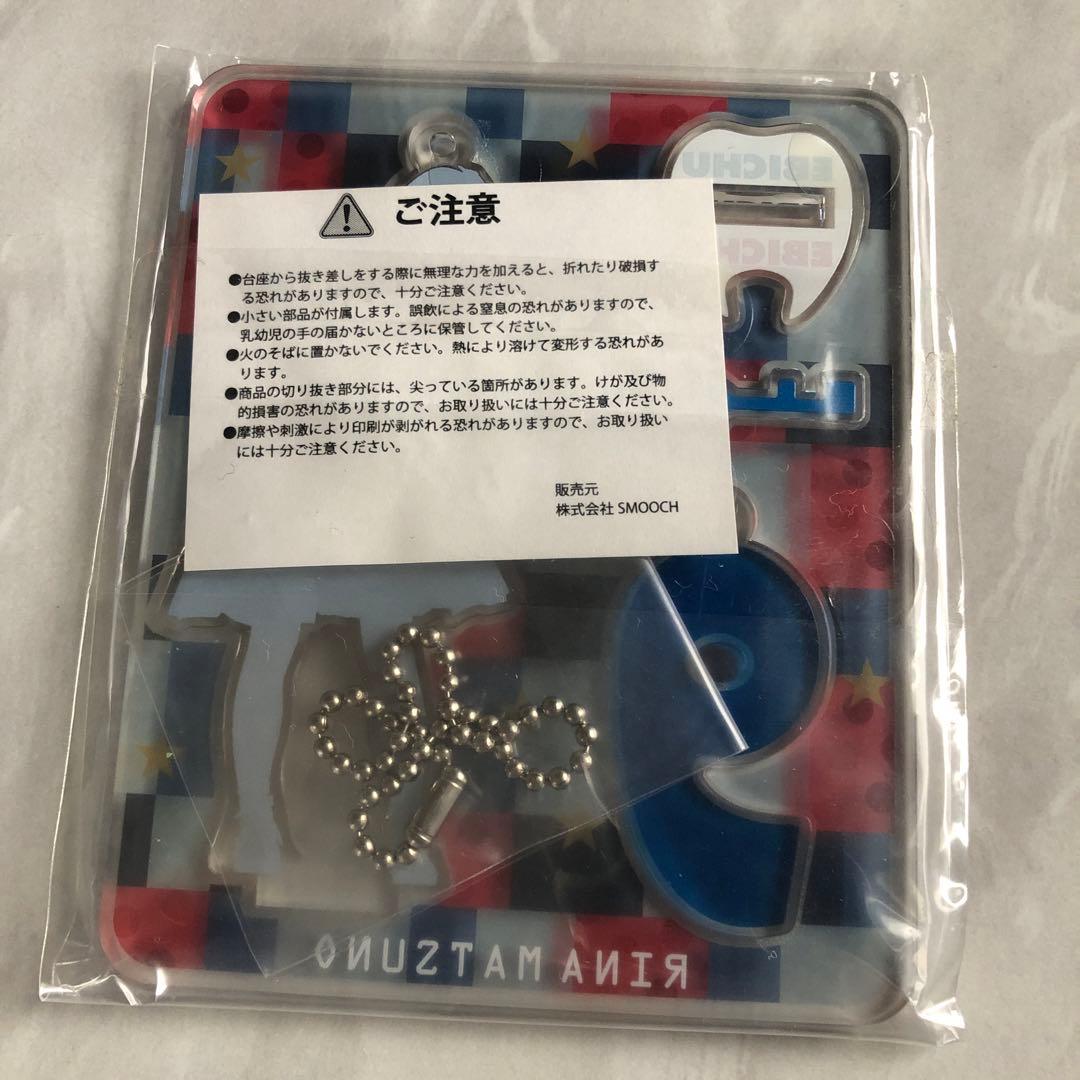 エビ中　キーホルダー松野ハイタテキ