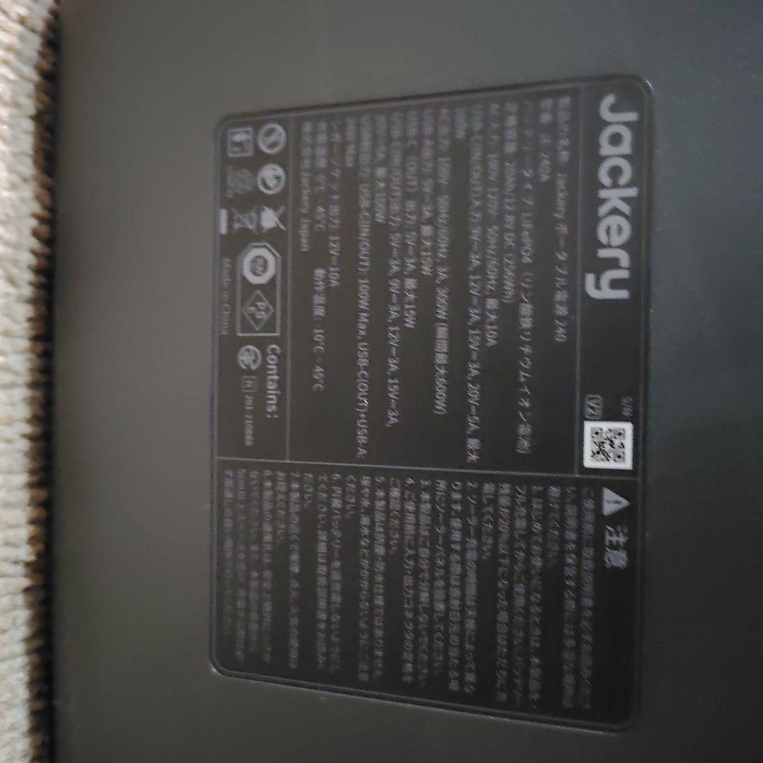 Jackery Explorer 240 New ポータブル電源