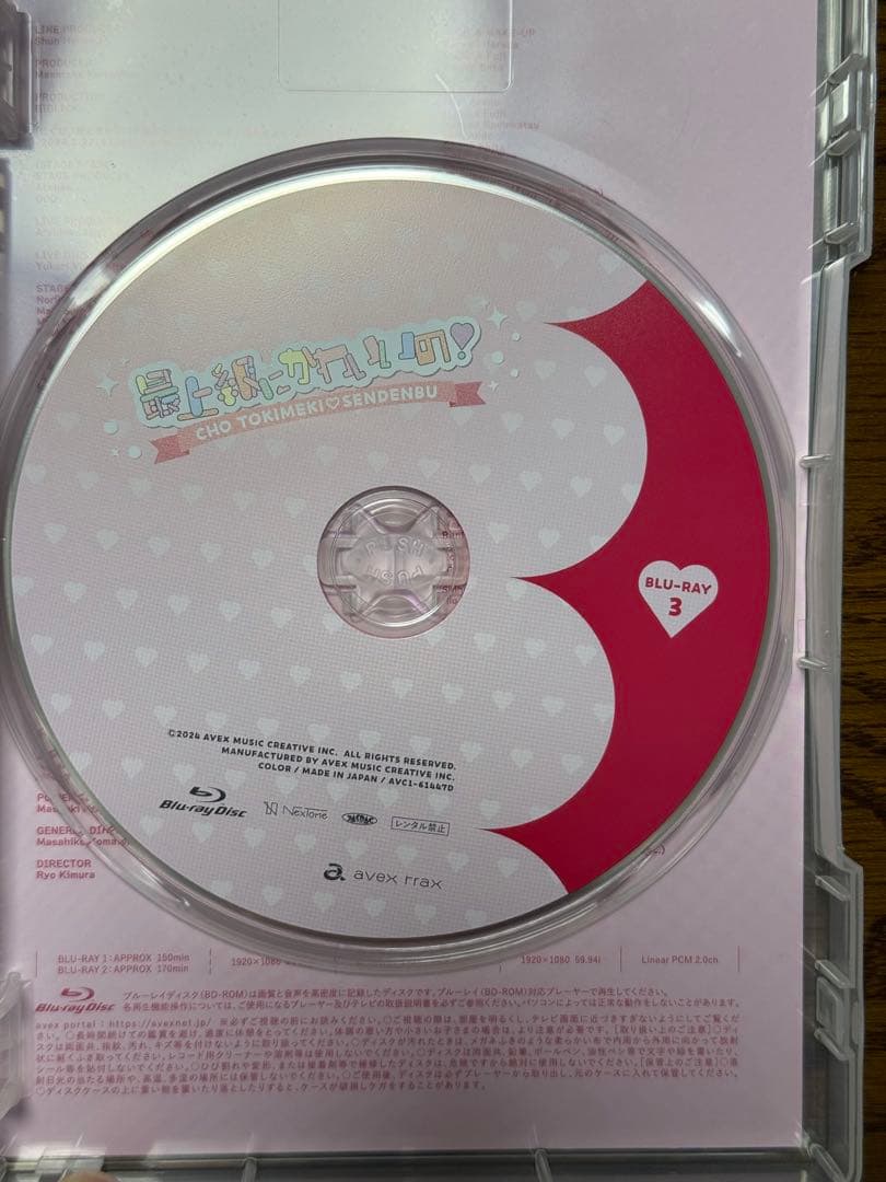 最上級にかわいいの！初回生産限定盤mu-moShop限定