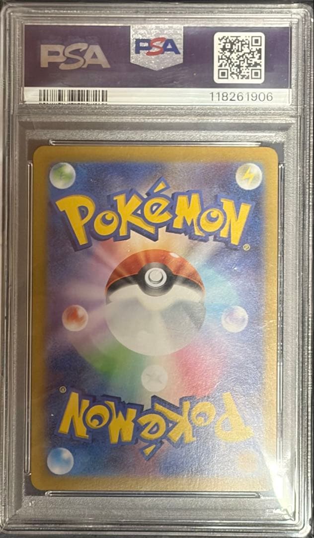 PSA10 ピカチュウSAR