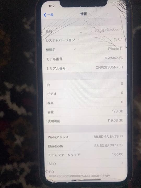 iPhone11 128GB イエロー SIMフリー
