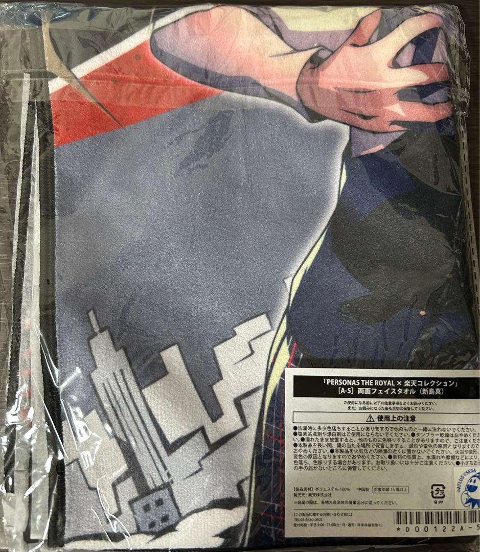 楽天コレクション　ペルソナ5 ザ・ロイヤル  くじ　新島真