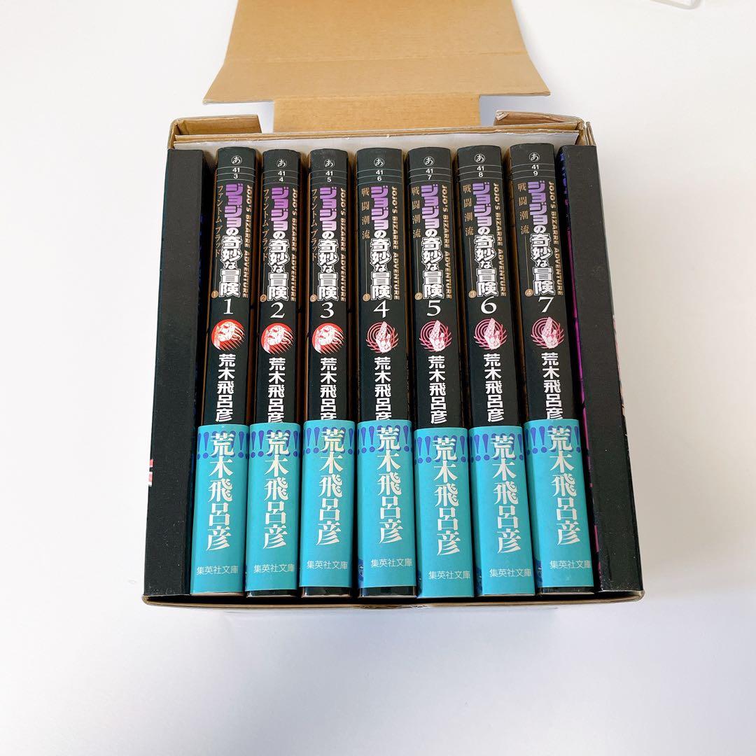 【良品】ジョジョの奇妙な冒険 Part1〜6 コンプリート文庫版 全50巻