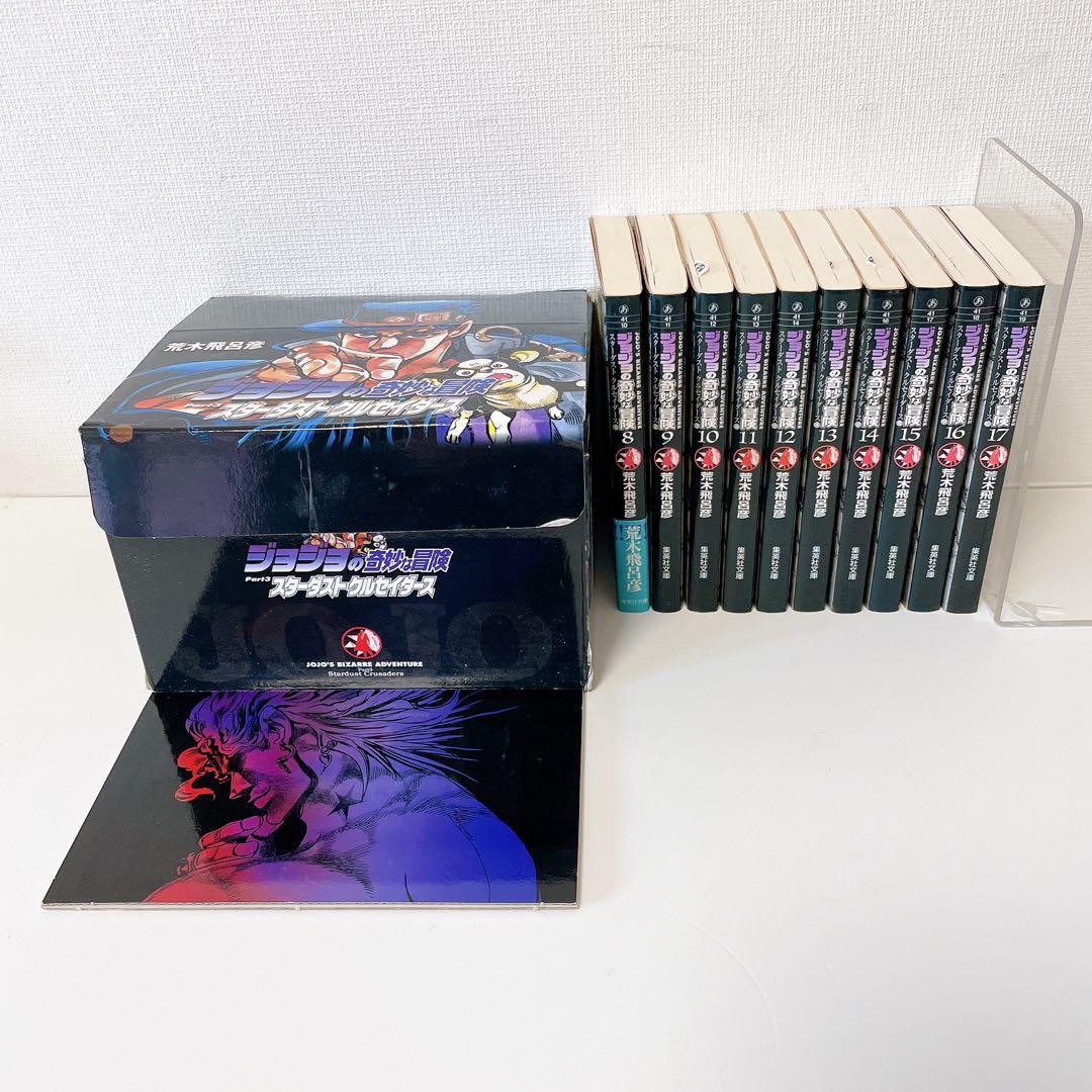【良品】ジョジョの奇妙な冒険 Part1〜6 コンプリート文庫版 全50巻