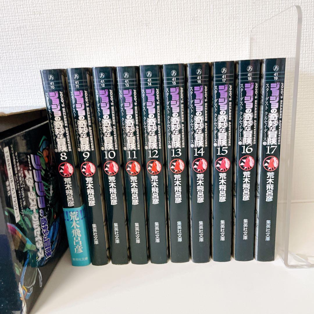 【良品】ジョジョの奇妙な冒険 Part1〜6 コンプリート文庫版 全50巻