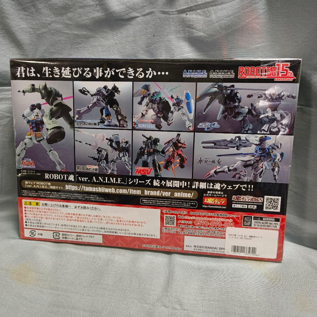 ROBOT魂 RX-78-2 ガンダム…～ROBOT魂15th…〜【未開封】