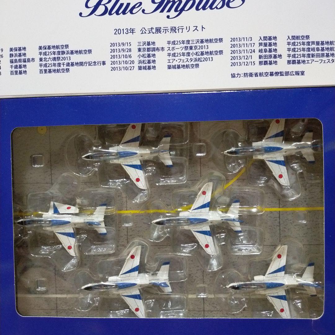 航空自衛隊 第4航空団 第11飛行隊 T-4 ブルーインパルス 6機セット