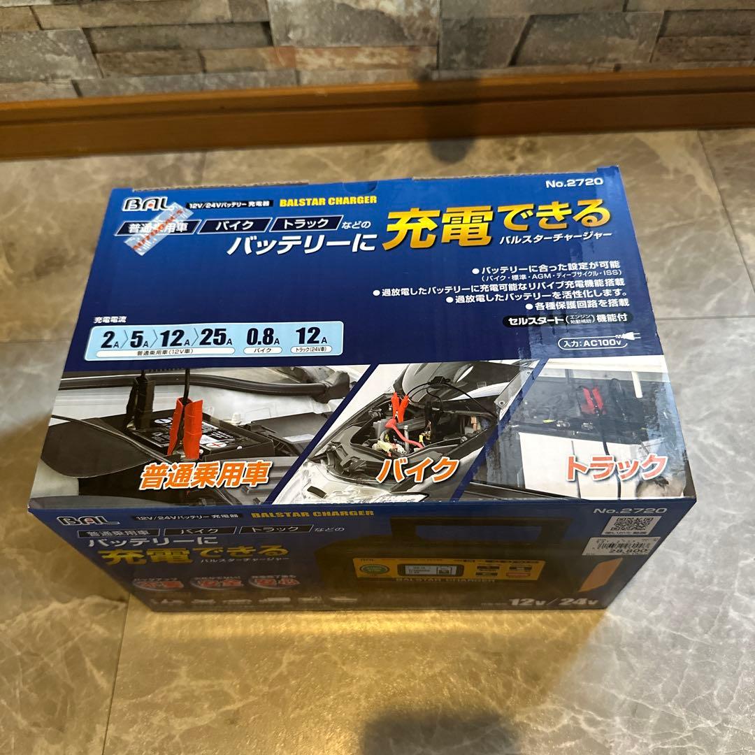 BAL 12V/24Vバッテリー充電器 バッテリーチャージャー カー用品