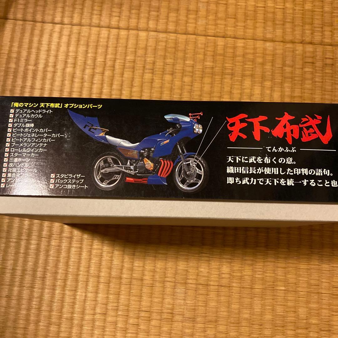 俺のマシン天下布武CBX400F新品　風林火山　20年前　アオシマ　旧車