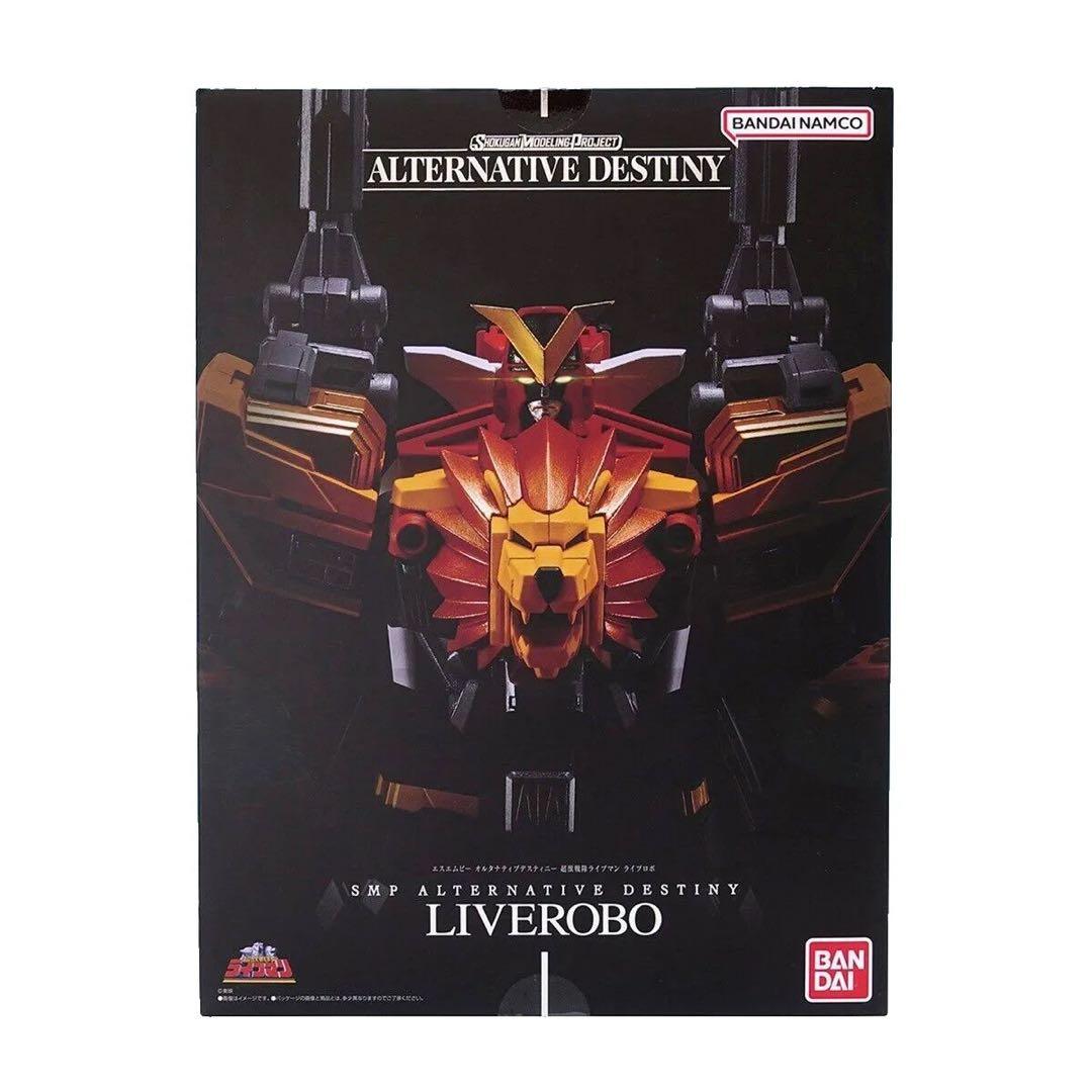 SMP　ALTERNATIVE DESTINY　超獣戦隊 ライブマン　ライブロボ