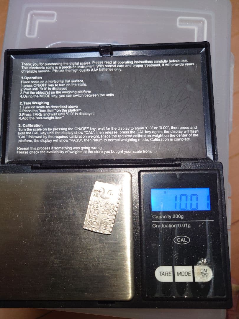 江戸時代　古南鐐ニ朱銀　美品