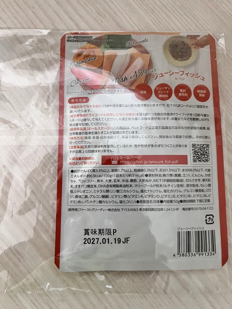 JUICY PORK ドッグフード 離乳食