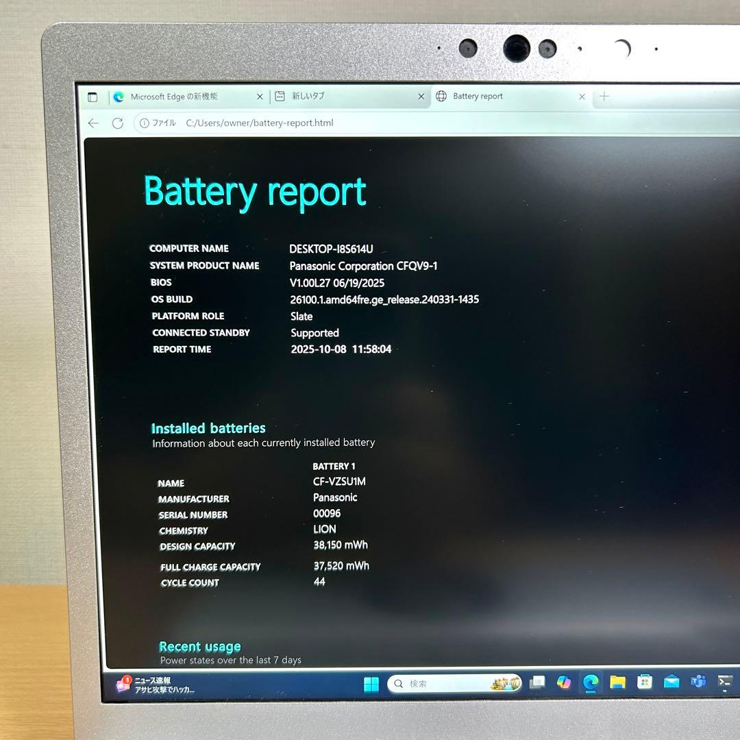 Windowsノート本体 Panasonic Let's note QV9 LTE CF-QV9U30VS