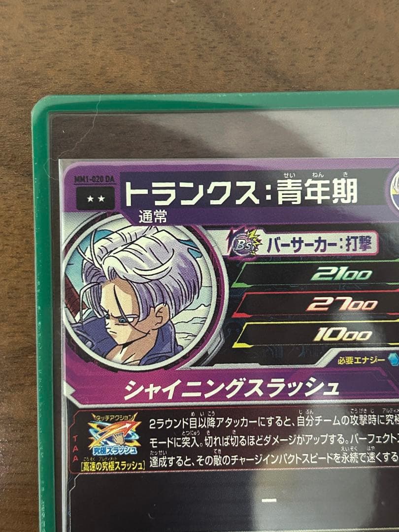 k*e様 mm1-020 da,um10-012 daセット