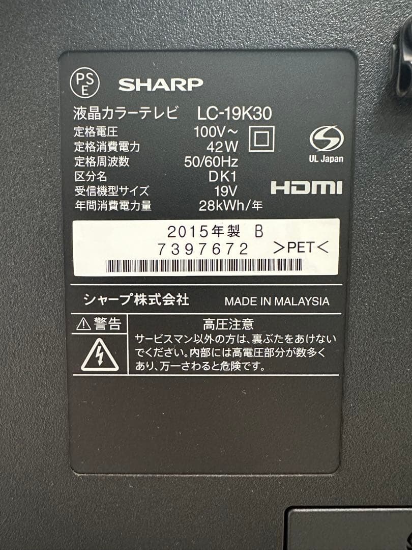 SHARP LC-19K30(2015年製)