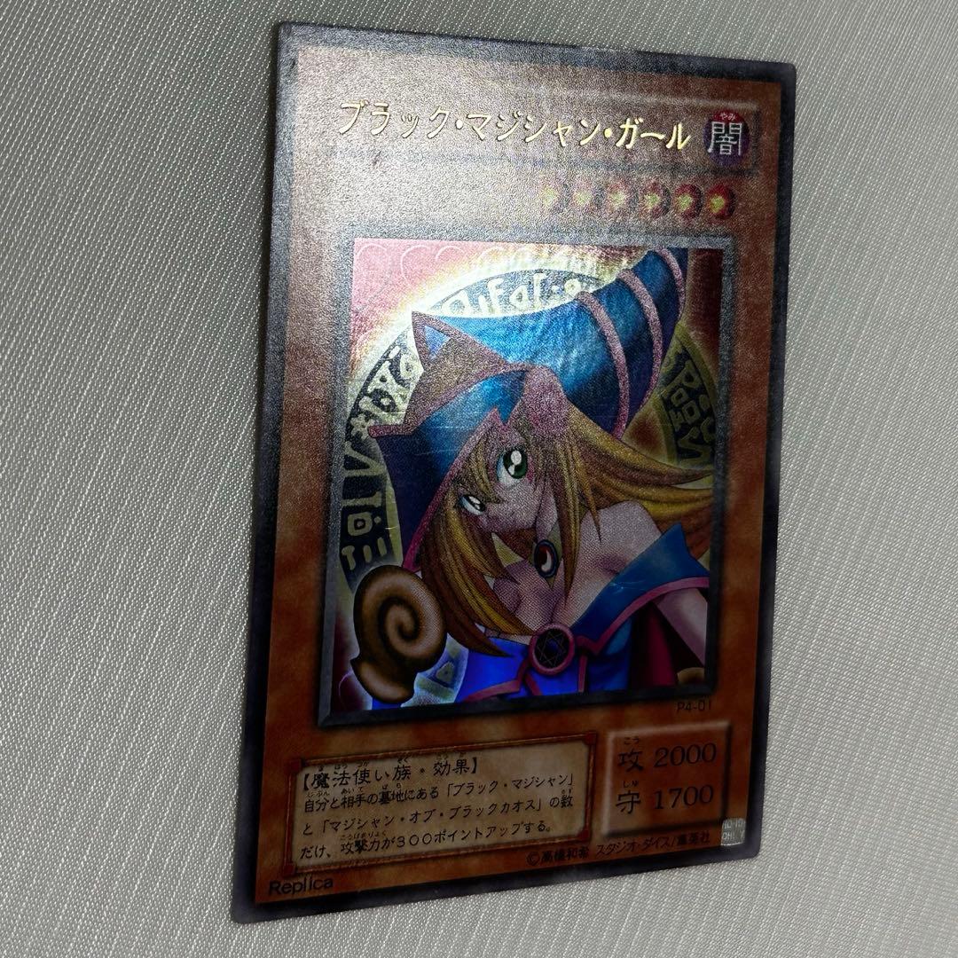 遊戯王◇ブラック・マジシャン・ガール