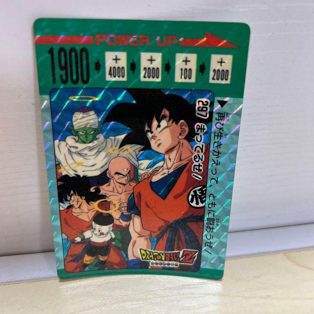 ドラゴンボールZカードダスアマダ297まってるぜ！
