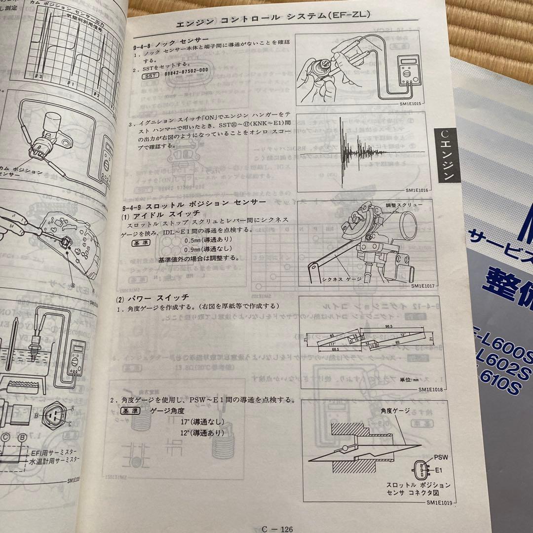 【ムーヴ修理書】サービスマニュアル 整備編 1・2セット.処分価格