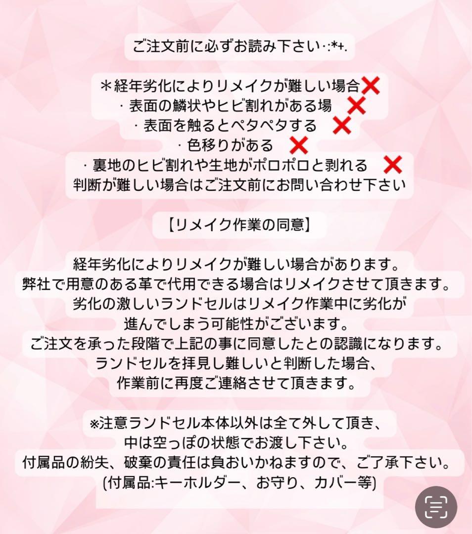 D.掛け時計７点セット ランドセルリメイク