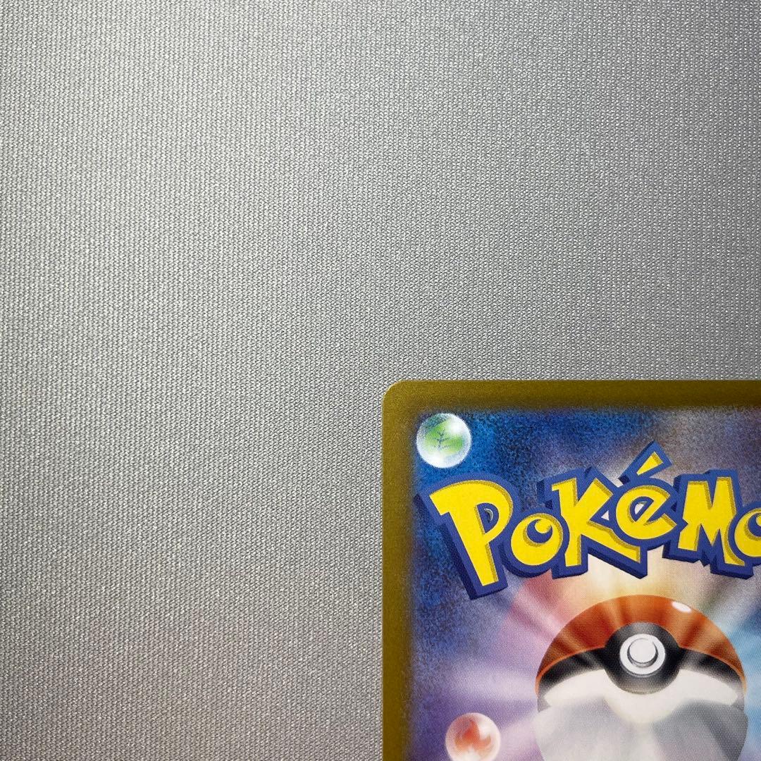 リーリエのピッピex sar スタートデッキ100 ポケモンカードゲーム