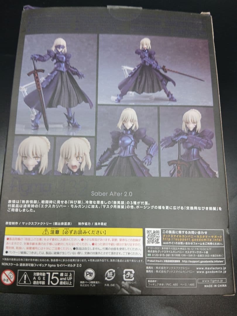 figma Fate/stay night セイバーオルタ 2.0　欠品あり