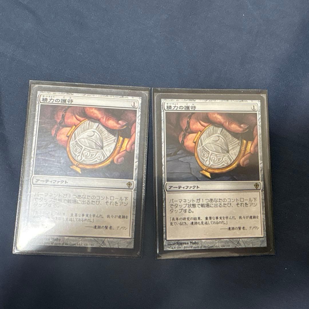 精力の護符 日本語版 [WWK] 2枚セット